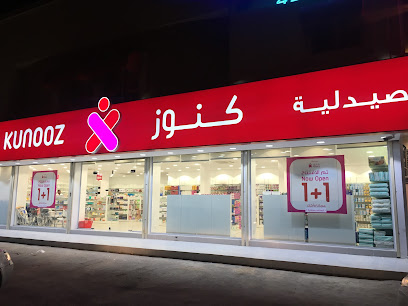 صيدلية كنوز