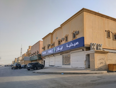 صيدلية بيورز