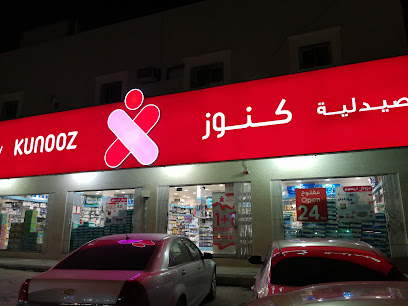 Kunooz Pharmacy AL URAIJA -1