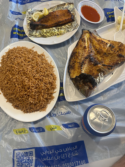 مطعم سمك وتنور للماكولأت البحرية