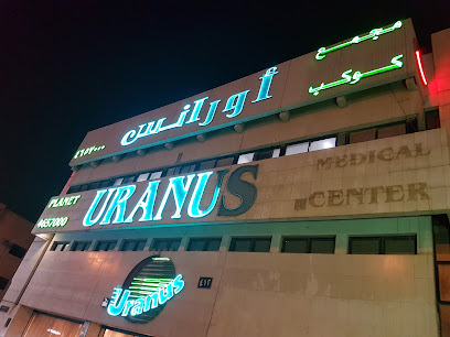 Uranus Dental أورانس لطب الأسنان