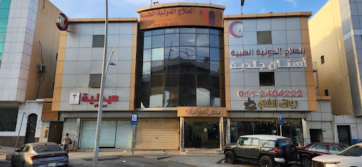 العلاج الدوليه الطبية لطب الاسنان والجلدية | Alelaj International dental and derma clinics