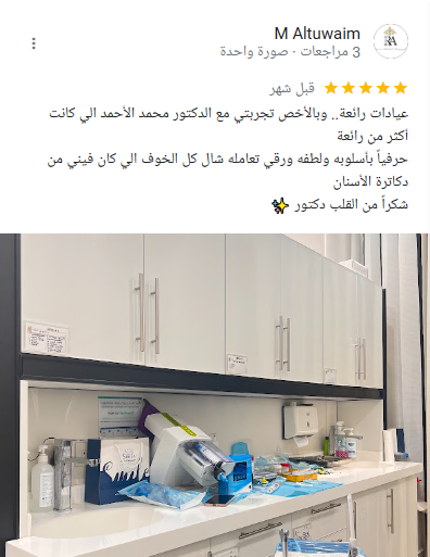 زراعة الاسنان ابتسامة هوليود تركيبات الاسنان فينيير الاسنان تبييض الاسنان دكتور محمد الاحمد Dental implant veneer hollywood