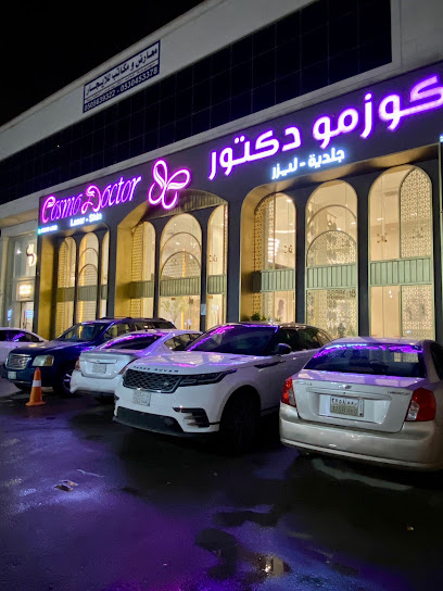 كوزمو دكتور النرجس