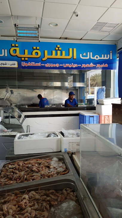 سمك الشرقية الطازج