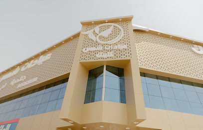 عيادات شمس الطبيه