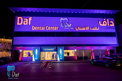 داف لطب الأسنان