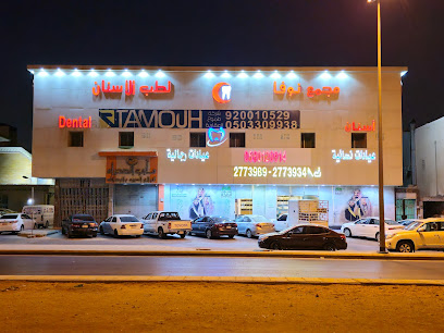 مجمع نوفا لطب الاسنان _ غرناطه
