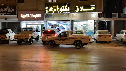 دكتور الزجاج ابو مهند