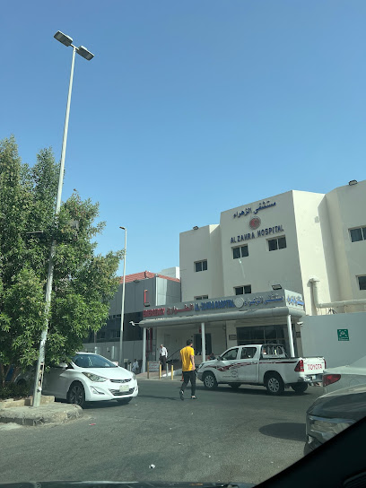 مستشفى الزهراء