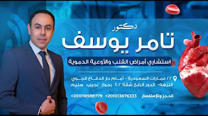 Dr Tamer Youssef دكتور تامر يوسف