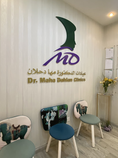 عيادات الدكتورة مها دحلان