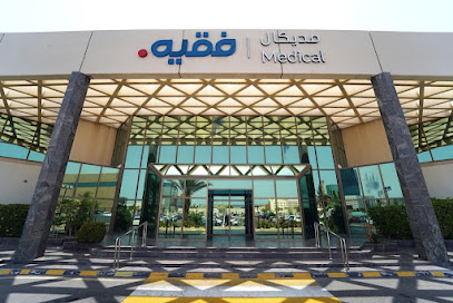 Medical Fakeeh مديكال فقيه