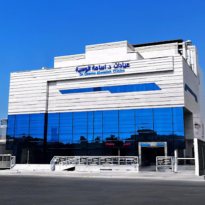 عيادة د.اسامة الوسية