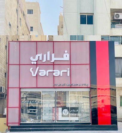 مغسلة المنتهي