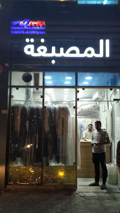 Zahra modern laundry