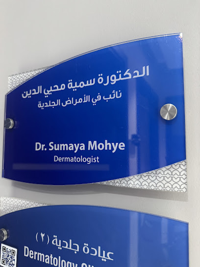 مركز اماندا الطبي