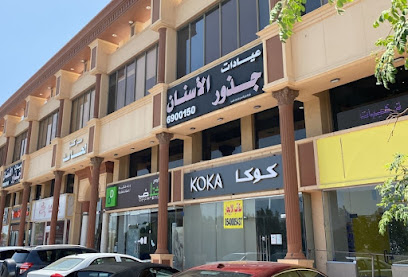 عيادات جذور الأسنان RootsDentlClinics