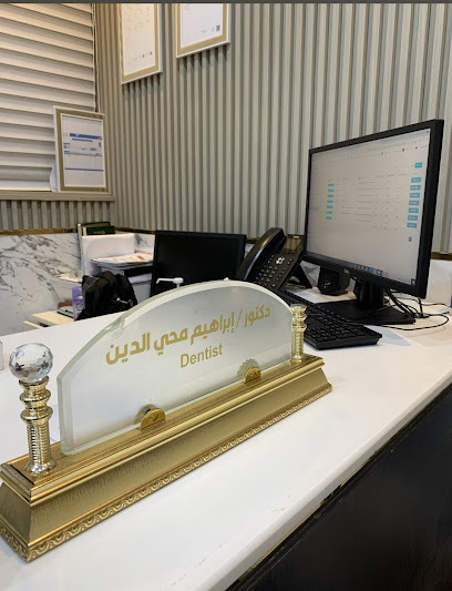 عيادات ابتسامة النجوم | أسنان وجلدية - فرع الفيحاء
