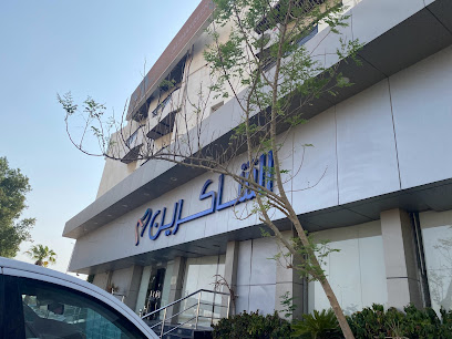 عيادات الشاكرين - فرع الجامعة