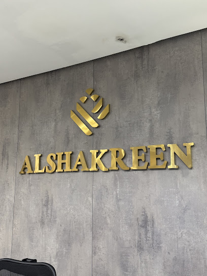 عيادات الشاكرين - فرع السنابل