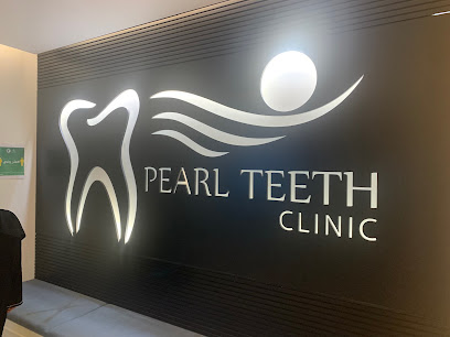 مجمع عيادات اسنان اللؤلؤ لطب الاسنان