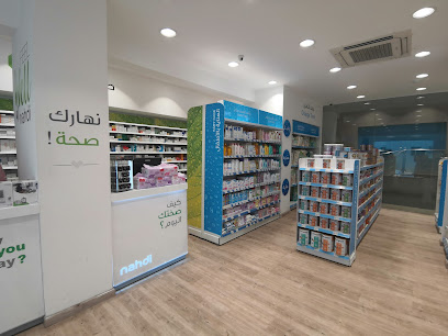 SABA Clinics - UM AL SALM عيادات سابا - أم السلم