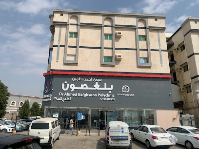 مجمع احمد سالمين بلغصون