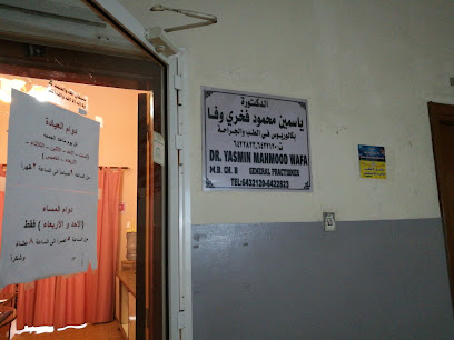 عيادة محمود فخري