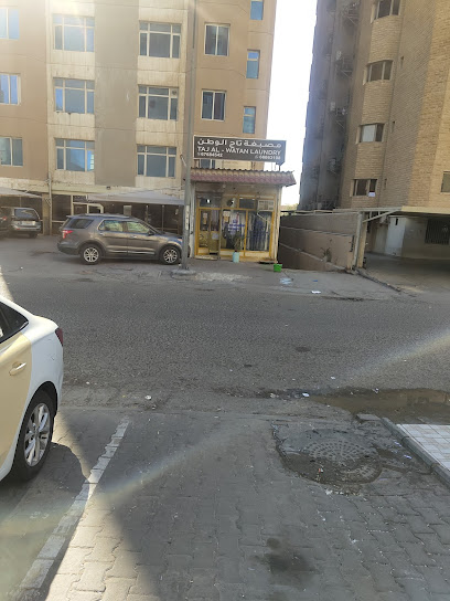 Taj Alwatan laundry