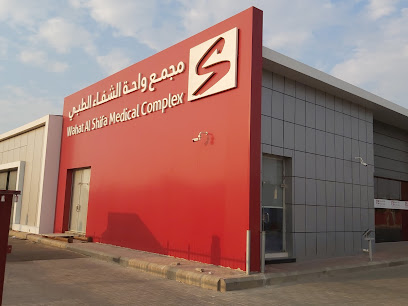 سابا الطبية