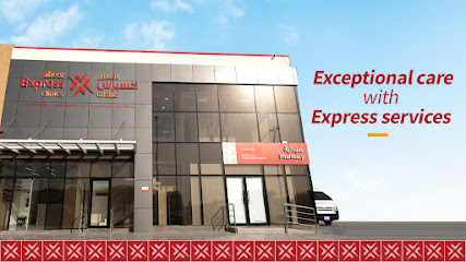 مستوصف العبير الطبي