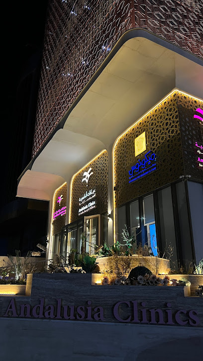 عيادات اندلسية