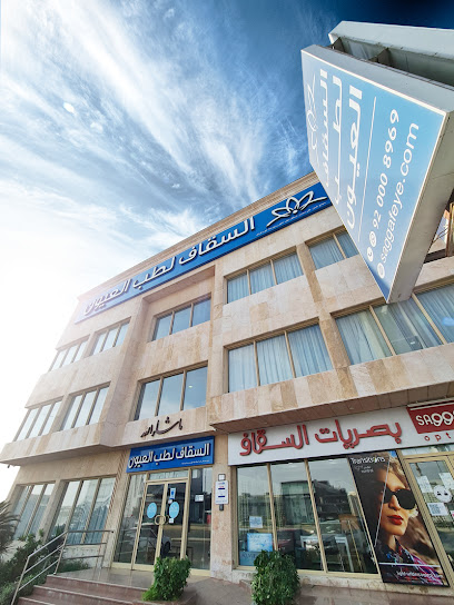 مواقف السقاف لطب العيون - الفيحاء Saggaf Eye Centre - Al Faiha