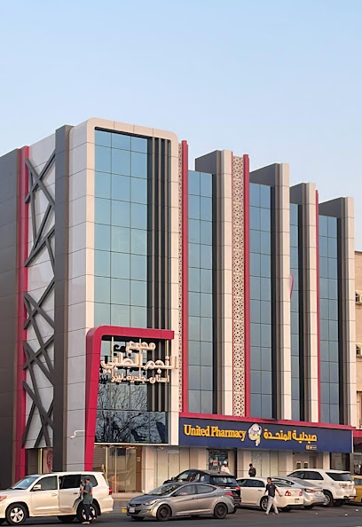 مجمع النجم الطبي | Al Najm Clinic