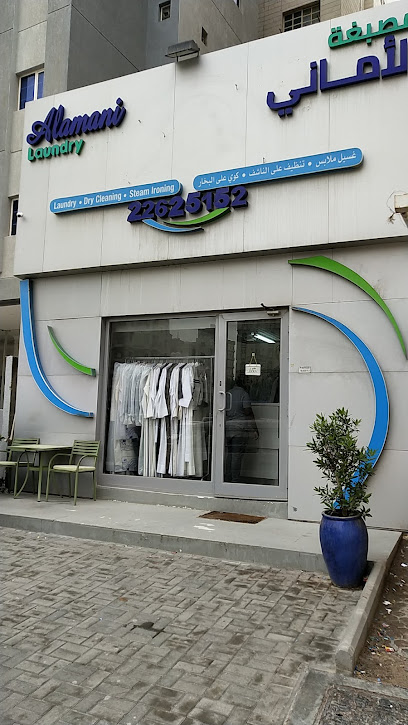 Al Amani Laundry
