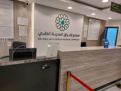 مجمع إشراق المدينـة الطبي
