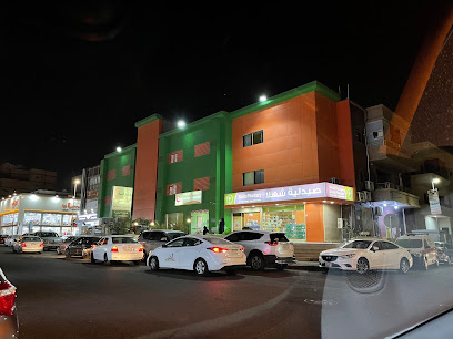 مجمع مشرفة الطبي العام