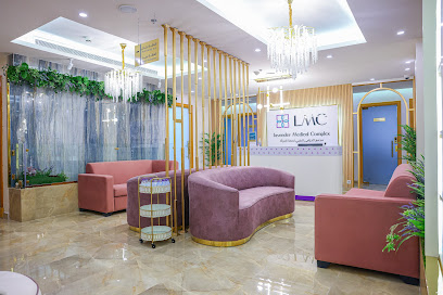عيادات عالم الخزامى الطبية Lavender World Medical Clinics LMC