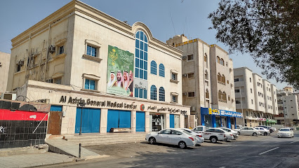 مستوصف العزيزية الطبي