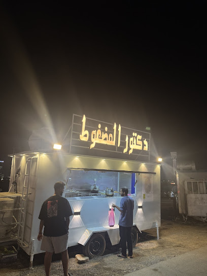 دكتور المضغوط