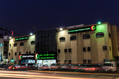 مركز الدكتور طلال قطب الطبي 1 حي الصفا