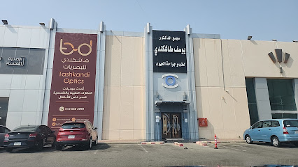 طاشكندي للبصريات