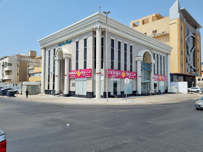 Nostalgia clinic نوستالجيا كلينك