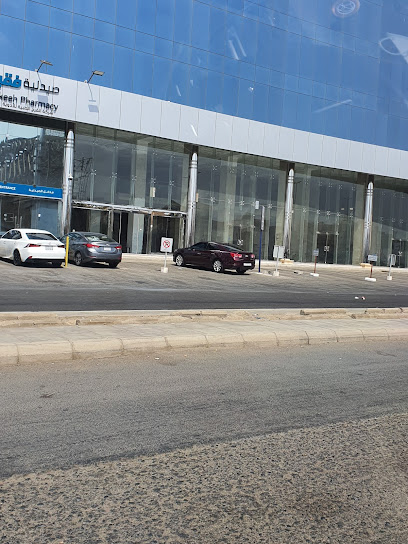 مركز د. سليمان فقيه الطبي