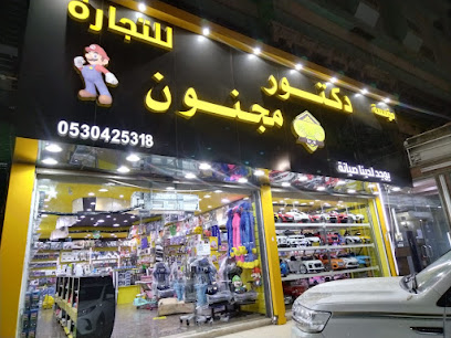 دكتور مجنون للبلاستيشن والالعاب
