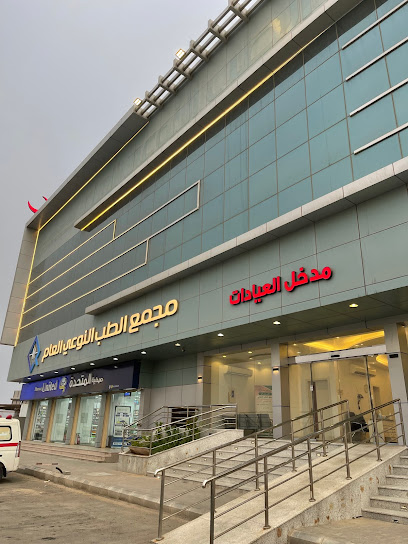 مجمع الطب النوعي العام - فرع أبحر