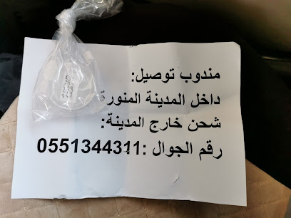 ام حسن المعالجة الشعبية