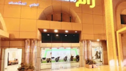 مجمع عيادات رام لطب الأسنان والجلديه ينبع