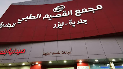 مجمع القصيم الطبي